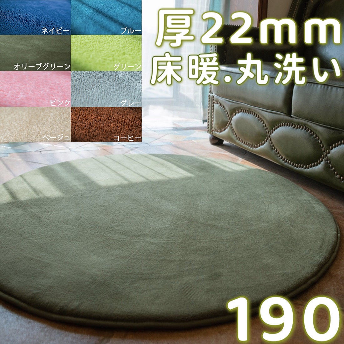 円形ラグ 190cm 低反発 ラグ 厚手 2cm へこみ防止 新生活 ふわふわ ラグ 春夏 さらさら ラグマット 滑り止め おしゃれ モダン 子供部屋 カーペット 丸 リビング オールシーズン フローリング マイクロファイバーラグ 低反発カーペット ラグ 円形 190 通気性 丸いラグ ブルー