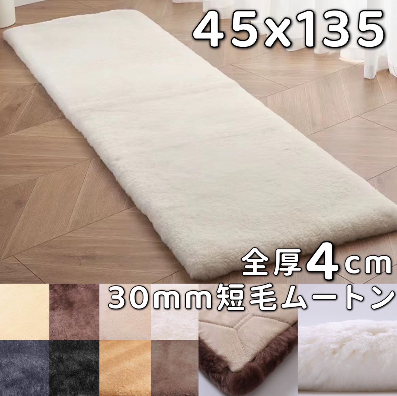 楽天市場】ムートン クッション 短毛 45×110 ムートン シート