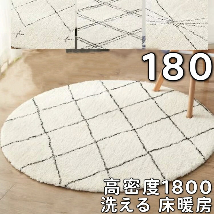 楽天市場】ベニワレン ラグ 円形 80 ラグマット 冬用 厚手 モロッカン