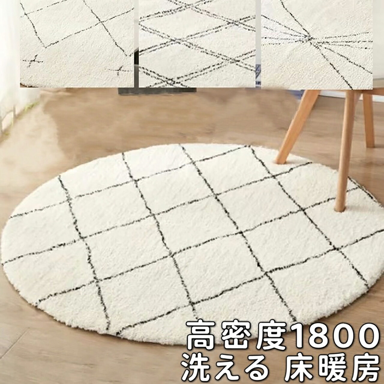 ベニワレン 引っ敷き 循環 150 引っ敷き 夏用 朦々たる モロッカン 引っ敷き 小さめ モロッコ王国 引っ敷き 夏 丸型 引っ敷き 北欧 今めかしい 上滑り打ちきり 引っ敷き 金剛石柄 引っ敷き 丸 愛くるしい ベニワレン風 アンティーク 循環引っ敷き 150珊 洗える シャギーラグ パイル 短 さらさら 通気性 手当たり好いたらしい