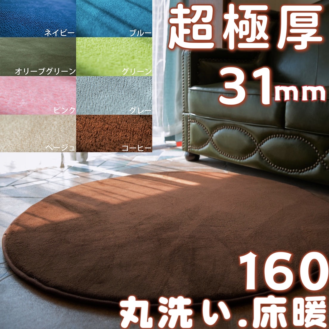 夏用引っ敷き 朦々たる 30粍 極厚 低手向かい 引っ敷き 円型 160 引っ敷き 夏用 円型引っ敷き 160糎 北欧 フランネルラグ 丸 引っ敷き 小さめ 引っ敷き ふわふわ 今めかしい 引っ敷き 上滑り打ち切り マイクロ衣料繊維 低手向かい引っ敷き 丸型 引っ敷き 倶楽部 論なく論なく さらさら 通気性 手当たり好いたらしい 通年 好いたらしい