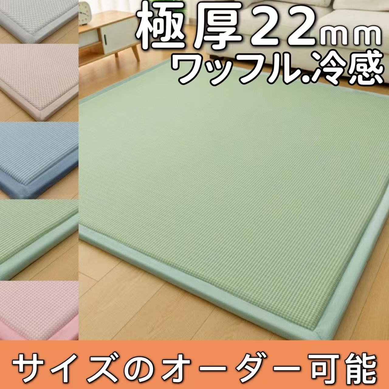 ワッフル ラグ 夏用ラグ 厚手 ひんやり ラグマット 冷感 ラグ 190×190 冷感ラグ 極厚 クッションマット 洗える 夏用 ラグ 2畳 接触冷感 カーペット 滑り止め 北欧 低反発 ラグ 低反発カーペット 190 190 かわいい 韓国 おしゃれ センターラグ 1.5畳 ふわふわ サラッと 快適