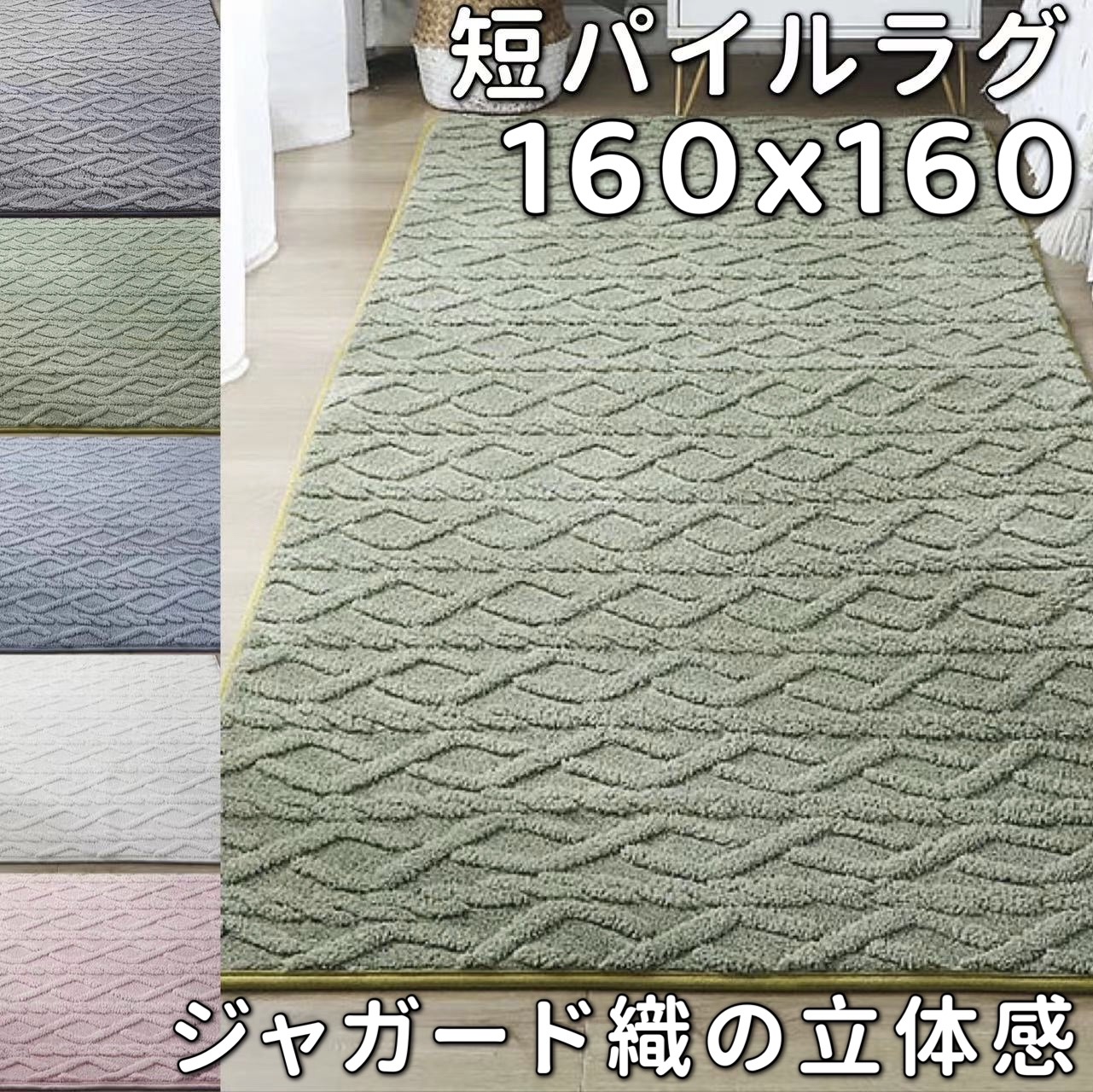 ラグ 160×160 正方形 厚手 低反発ラグ ニット柄 洗える ラグマット 160 160 低反発カーペット モダン 北欧 カーペット 1畳 冬用 おしゃれ 滑り止め付き センターラグ 160cm 絨毯 フランネル こたつ敷きマット ラグカーペット こたつ下敷き 床暖房対応 幾何学模様 じゅうたん 7,184円