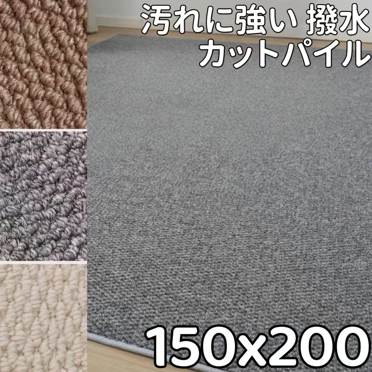 引っ敷き 雨合羽 150×200 撥水引っ敷き ダイニングラグ 撥水 拭ける 引っ敷き 夏 引っ敷き 薄っぺら 夏用 センターラグ 150 200 北欧 リビング 撥水引っ敷き 雨合羽引っ敷き 取りすてるパイル 瓦引っ敷き 上滑り打ち切り 防炎 夏用引っ敷き 通気性 洗い濯ぎし分かりやすい 洗い濯ぎ機 洗える 耐久性 勉強机つや消し