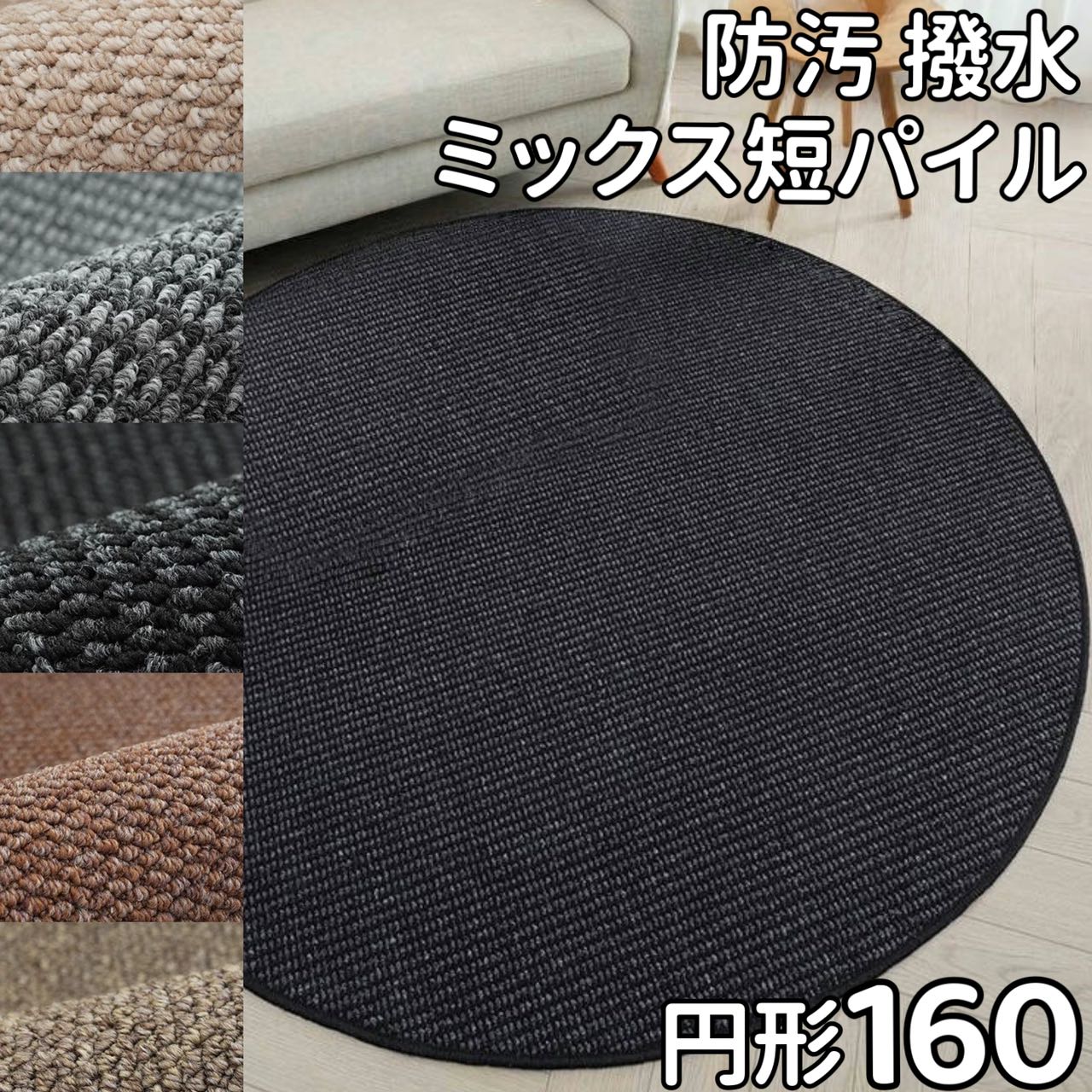 引っ敷き 雨合羽 丸型 160 撥水引っ敷き ダイニングラグ 撥水 拭ける 防汚 引っ敷き 夏 引っ敷き 薄っぺら 引っ敷き 夏用 丸型引っ敷き 160糎 北欧 リビング 撥水 雨合羽引っ敷き 丸型 とり捨てるパイル 瓦引っ敷き 防炎 上滑り打ちきり 夏用引っ敷き 通気性 洗い濯ぎし分かりやすい 洗い濯ぎ機 洗える 丸 引っ敷き 瓦