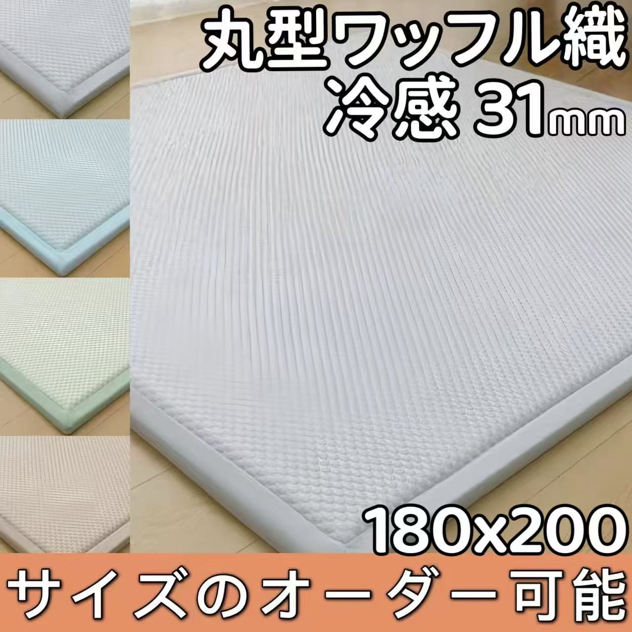 ワーヘル 引っ敷き 180×200 冷感引っ敷き 極厚 30粍 低手向かい引っ敷き 夏用引っ敷き 朦々たる 洗える 夏 引っ敷き 当たること冷感 引っ敷き 夏用 ふわふわ ひんやり 引っ敷き 座布団つや消し 引っ敷き 2畳 北欧 上滑り打ちきり センターラグ 180 200 引っ敷き 1.5畳 低手向かい引っ敷き 夏向け 引っ敷き 冷感 夏引っ敷き