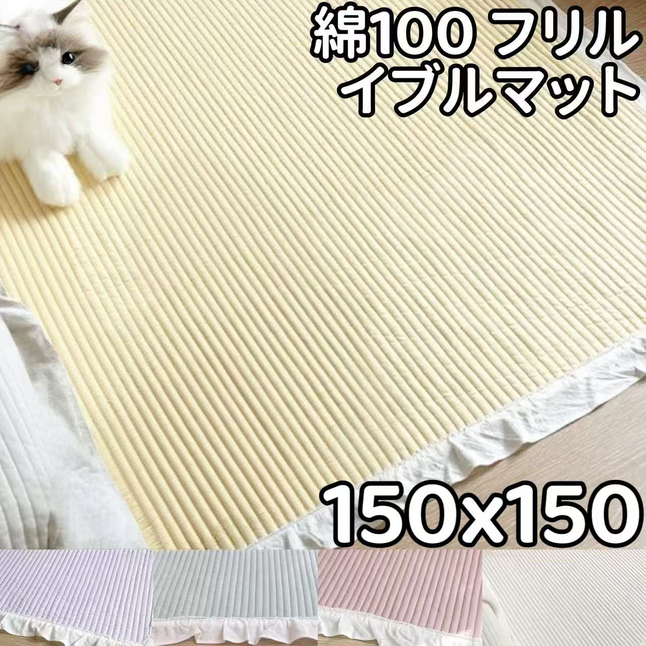 イブルマット 綿 ラグ 150×150 正方形 イブルキルティング ラグ 洗える コットン ベビーラグ イブルラグ 赤ちゃん イブル マット ベビー ラグマット 小さめ 滑り止め キルトラグ ズレにくい イブル キルティング マット 150 150 カーペット 通年 オールシーズン 通気性 快適 7,834円