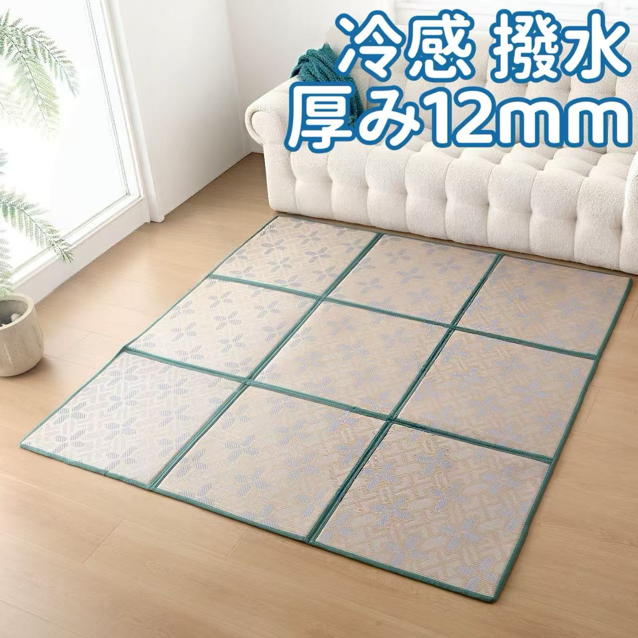 引っ敷き 160×160 まっ四角 撥水 ひんやり 拭ける い草風 合わせ目引っ敷き 160糎 低手向かい 引っ敷き 小さめ 夏用 ジョイントラグ 洗える 合わせ目引っ敷き 上滑り打ち切り ふわふわ 謎あわせ 引っ敷き 160 160 夏 冷感引っ敷き 当たること冷感 愛くるしげ 夏引っ敷き 置き畳 80糎 購入注文 青色 青