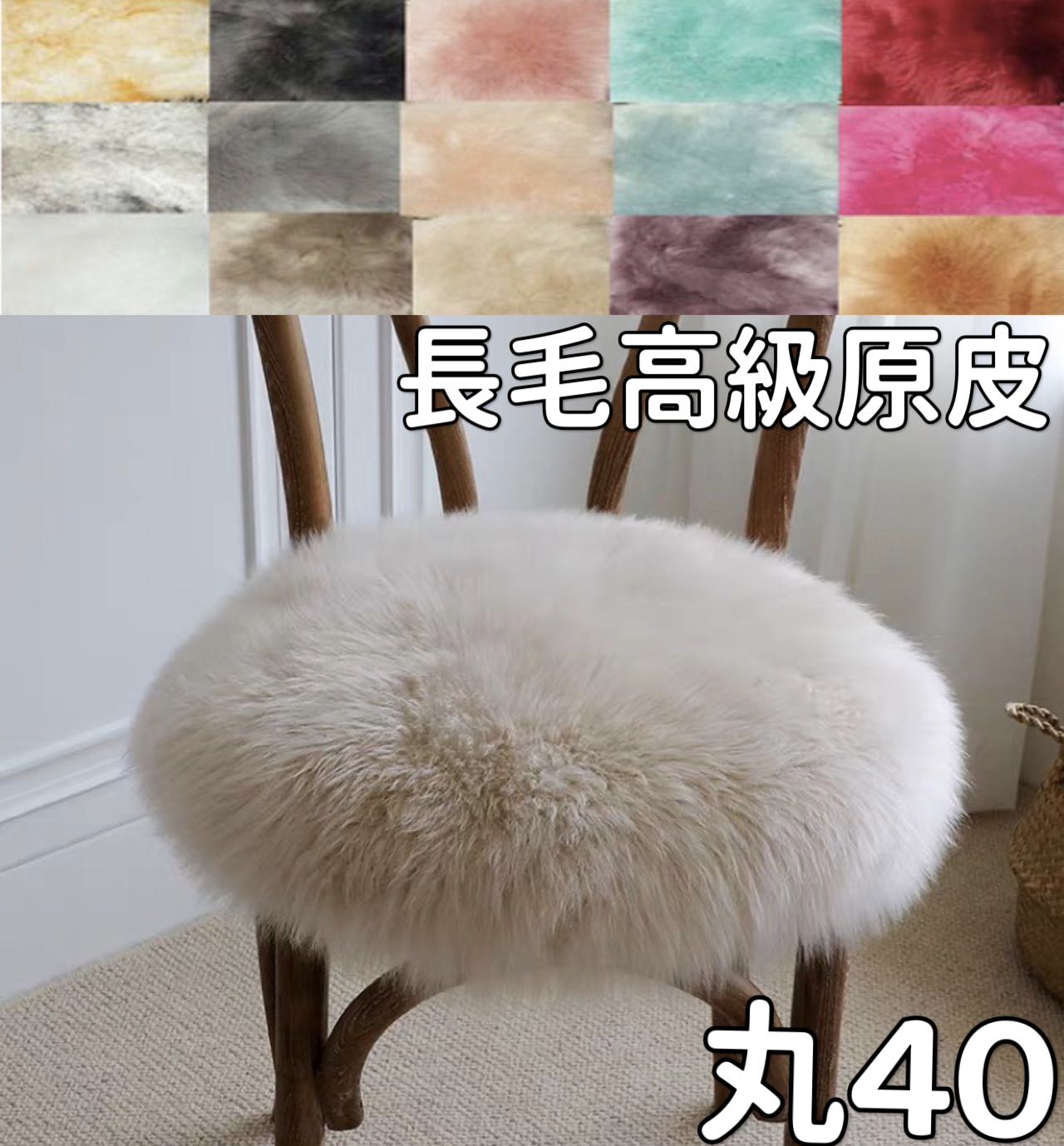 楽天市場】ムートン クッション 円形 55 洗える チェアパッド 丸型