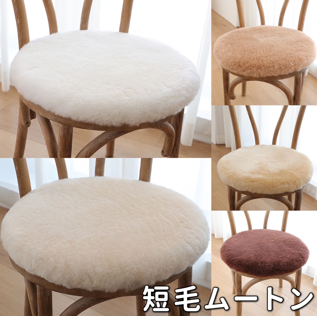楽天市場】ムートン クッション 50 円形 洗える チェアパッド 丸型