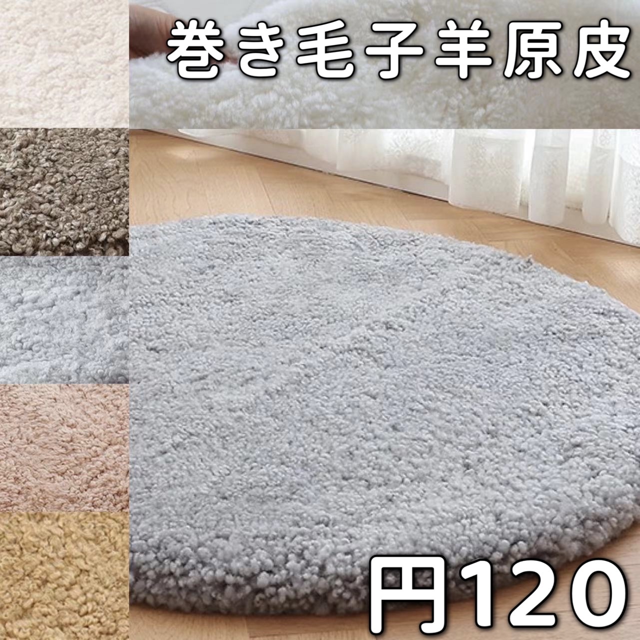 ムートン ラグ 円形 120 短毛 ムートンクッション ムートンマット ムートンシート ムートンカーペット センターラグ 円形 ムートン座布団 高級感 シートクッション 丸 カーペット ムートンシートクッション ムートンラグ おしゃれ 北欧 暖かい 滑り止め付 ラグ 円形 極厚 3cm 27,720円