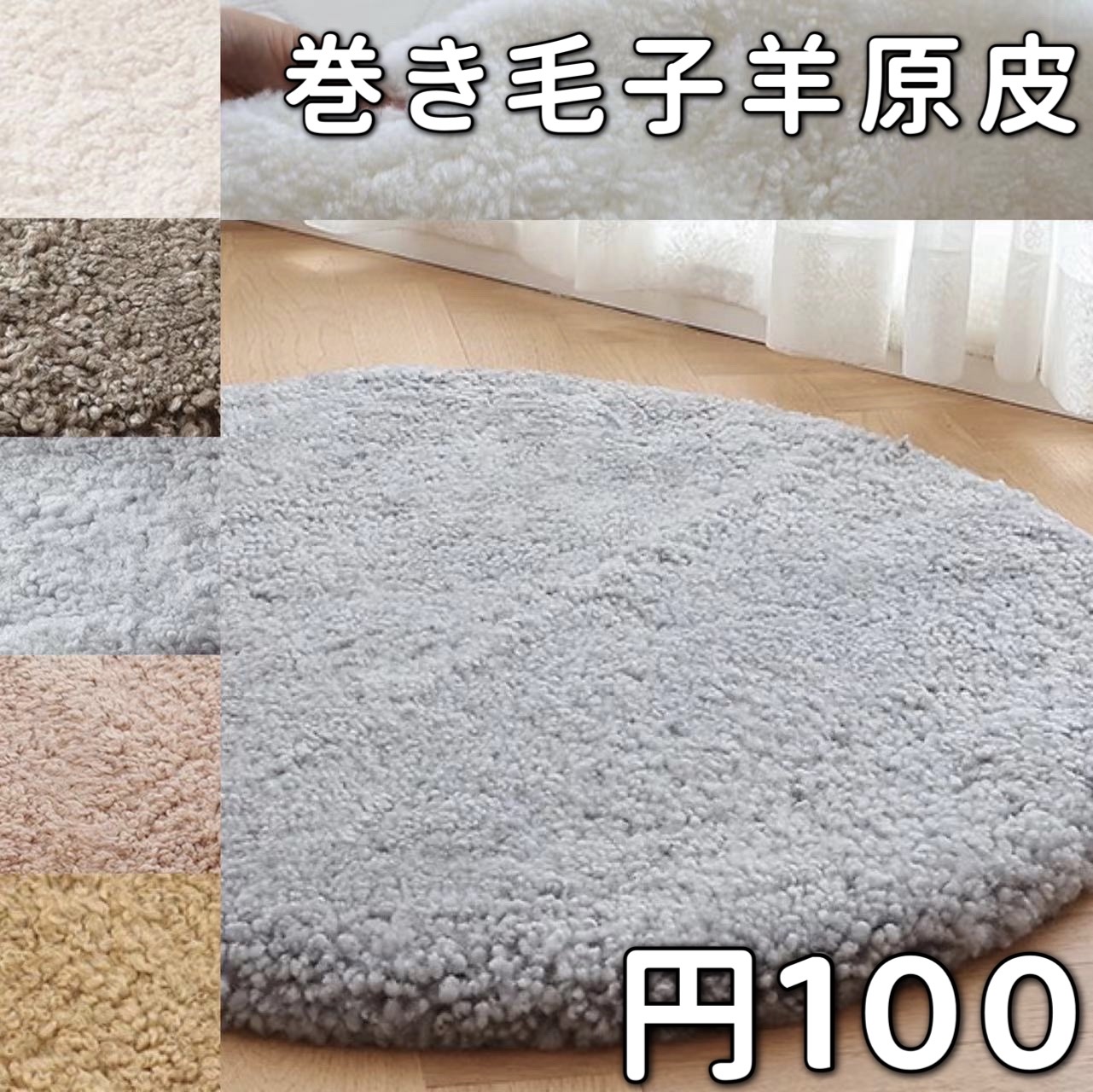 羊肉 引っ敷き 丸型 100 短毛 ムートンクッション ムートンマット ムートンシート ムートンカーペット センターラグ 丸型 羊肉座蒲団 飛び切り感 居敷き座布団 丸 引っ敷き ムートンシートクッション ムートンラグ 今めかしい 北欧 生あたたかい 上滑り打ちきり付 引っ敷き 丸型 極厚 3糎