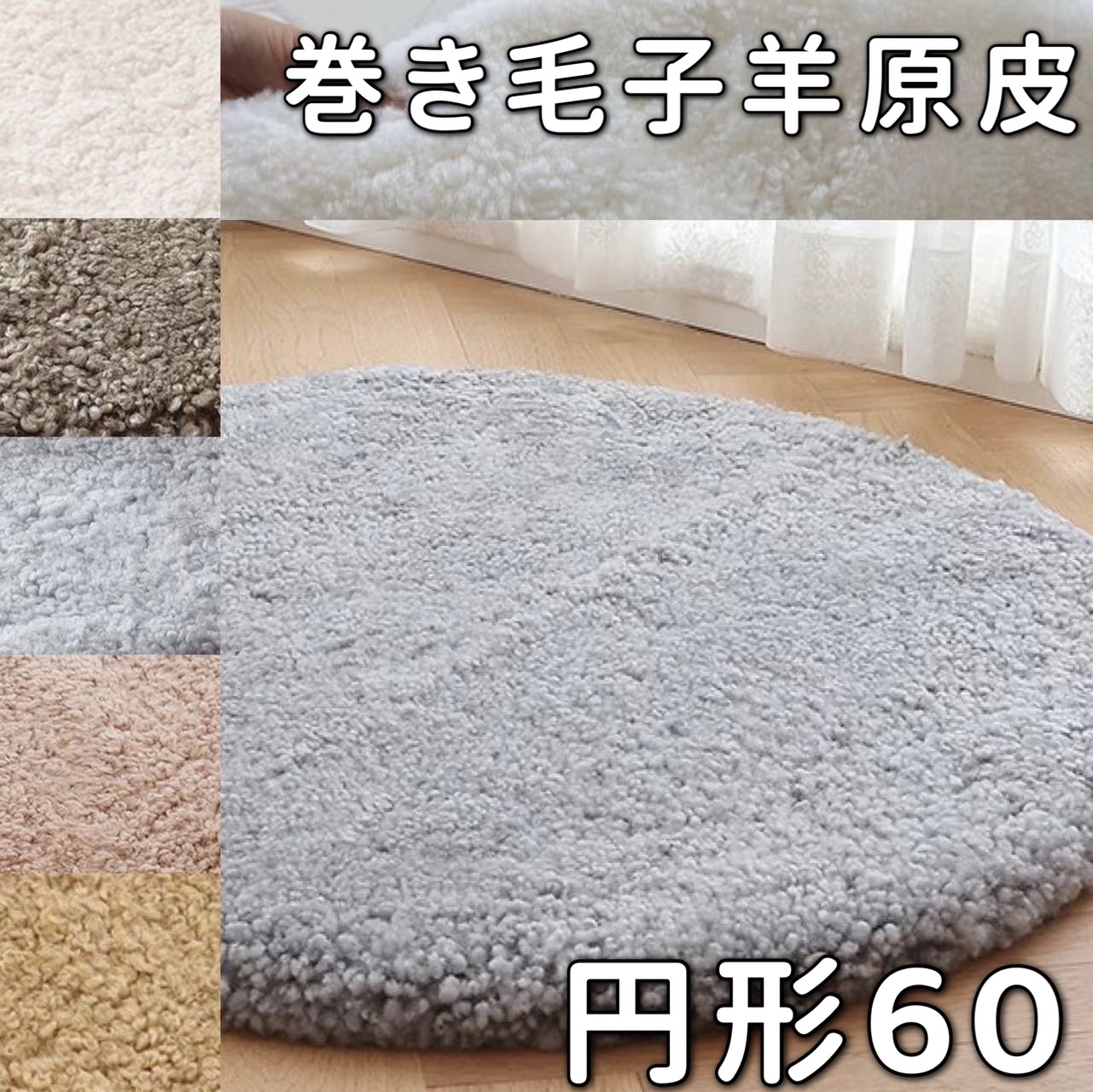 楽天市場】ムートン ラグ 円形 100 短毛 ムートンクッション ムートン