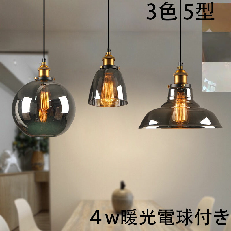 シャンデリヤ点火装置 今めかしい 硝子 4w白熱電球付き添い人 レトロ 上昇限度点火装置 澄み切った 1灯 今めかしい 吊り下げ 和風 アンティーク 大正 琉璃 男お部屋 昼御飯 リビング 御厨子所 部屋の入り口 室内用便器 室内装飾 E27 LED相応う くさり 昼御飯 シャンデリヤ 分かりやすい 銅 ヴィンテージ 薄墨色 赤銅色