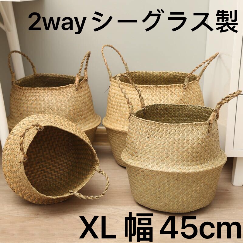 楽天市場】2WAY【Lサイズ】バスケット かご 大きい 大型 プランター