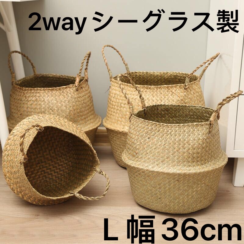 楽天市場】2WAY【Lサイズ】バスケット かご 大きい 大型