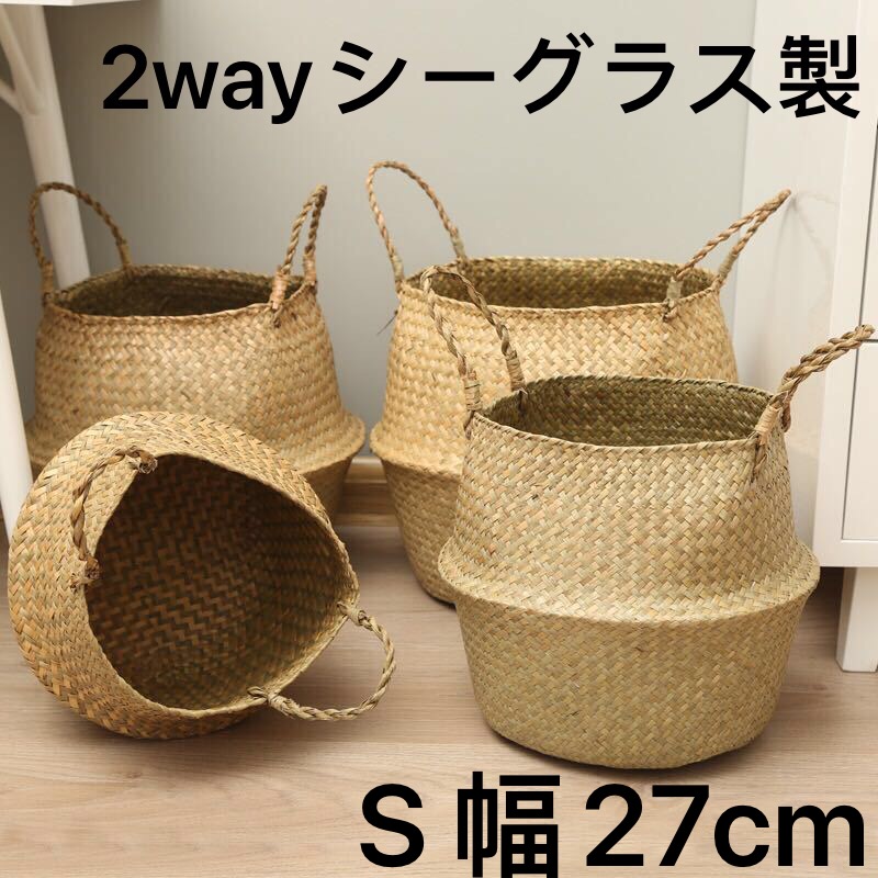 楽天市場】2WAY【Sサイズ】かご バスケット 大きい 大型
