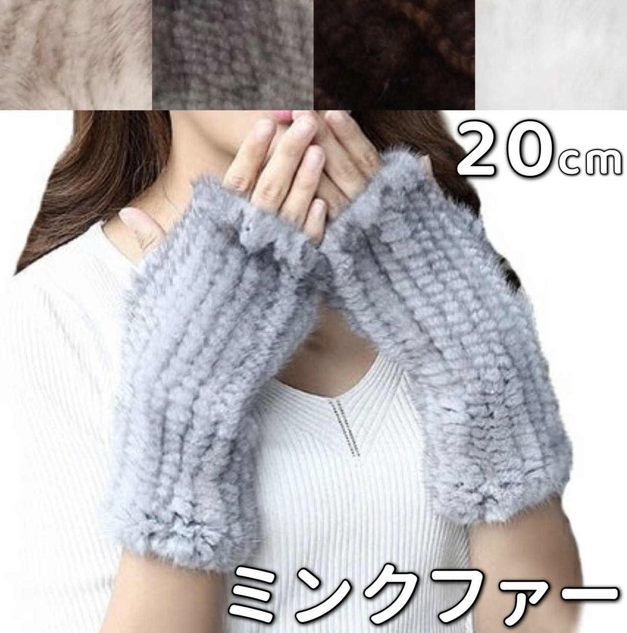 N124 新品未使用 ミンク アームウォーマー 定価14850円 グレー 手袋 gl0005-20.jpg