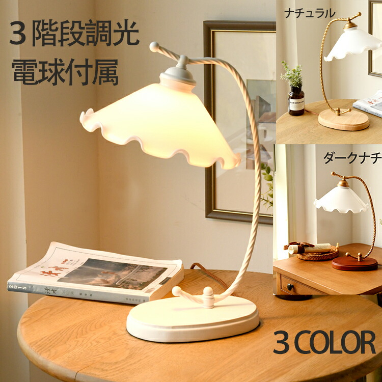 楽天市場】テーブルライト アンティーク 藤 ラタン 調光 LED