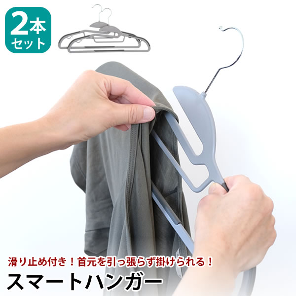 楽天市場】ハンガー すべらない / ラバーグリップハンガー10本セット