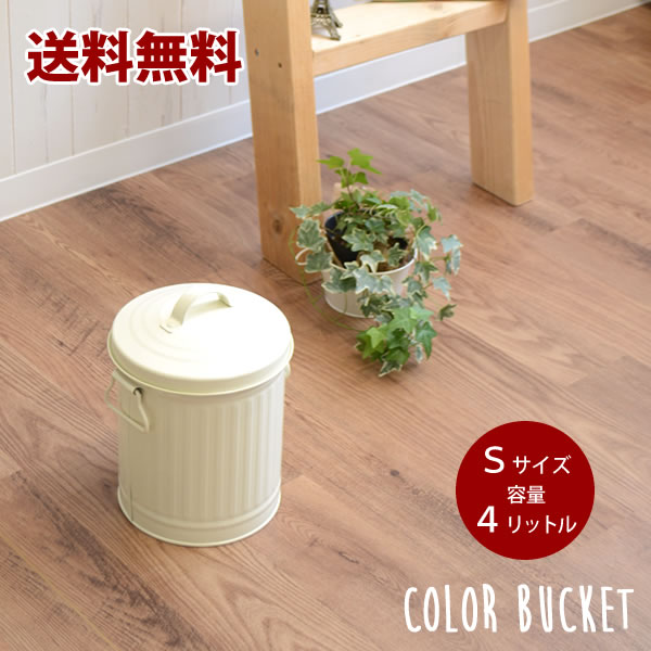 楽天市場】【送料無料】規格変更しました。カラーバケツ S フタ付き