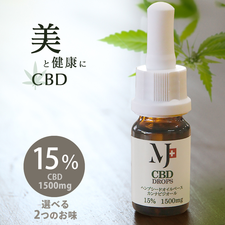 CBDオイル 高濃度15%カプセルCBD1500mg