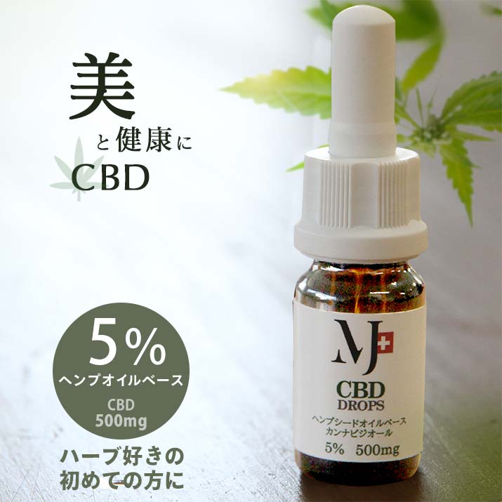 楽天市場 Cbdオイル 5 高濃度 500mg ヘンプオイルベース 10mlcbdドロップス Cbd オイル オーガニック 美容 サプリ サプリメント ダイエット 40代 更年期 女性 カンナビジオール ヘンプ 飲む 舌下 経口 メリージェーン Marry Jane スイス ミロビーナ 美ナチュラル