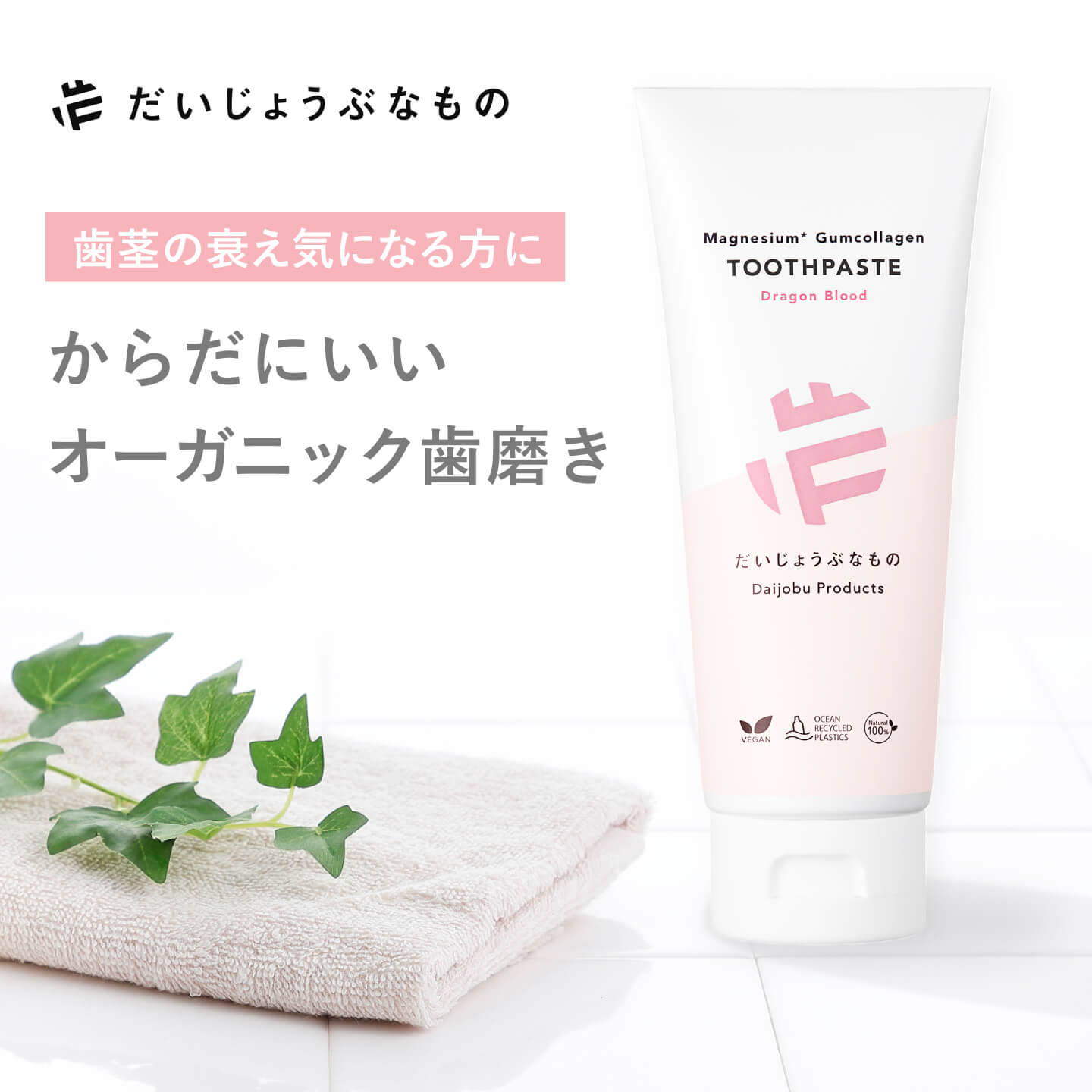 楽天市場】だいじょうぶなもの マグネシウム ホワイトニング 楽天市場】だいじょうぶなもの マグネシウム ホワイトニング