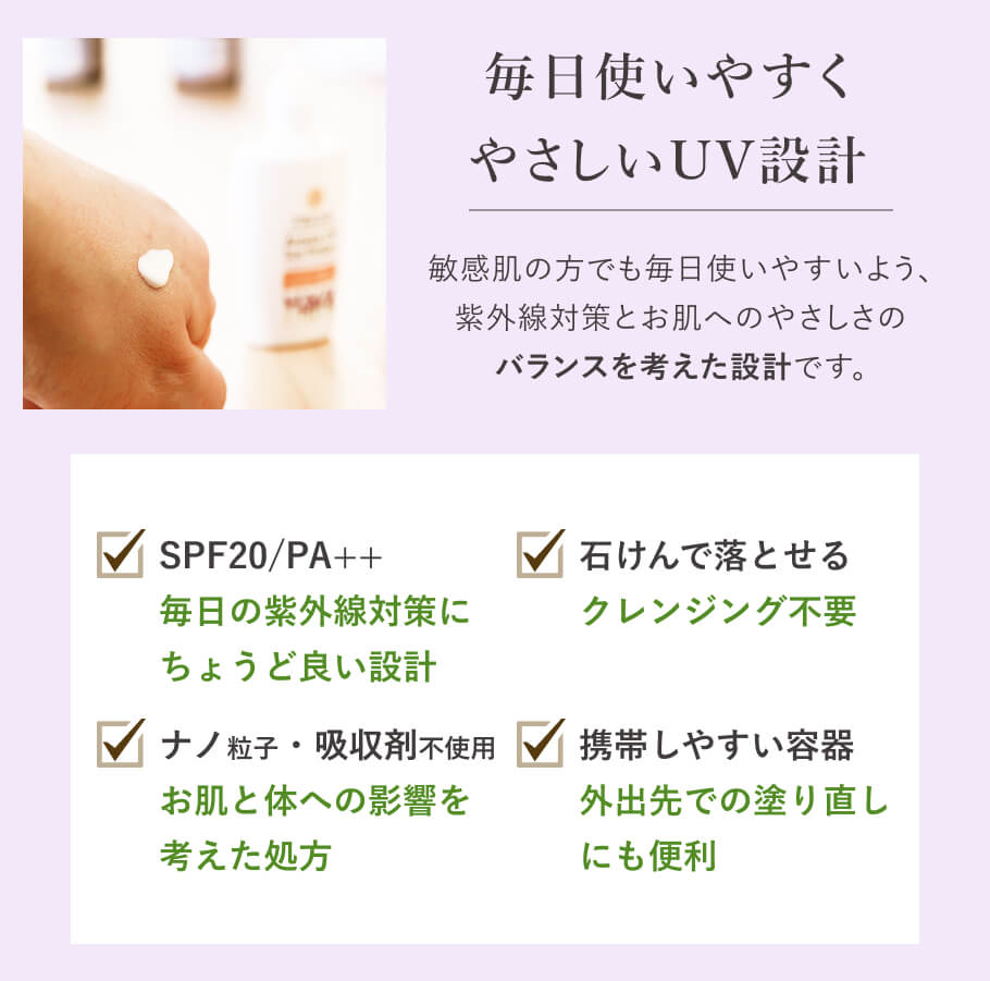 日焼け止め 敏感肌 ノンケミカル SPF20 PA++ 紫外線吸収剤不使用 石鹸オフ 石鹸で落とせる 低刺激 顔用 子供 赤ちゃん オーガニック UVミルク ナノ粒子不使用 無添加 化粧下地 | FRESH アロマUVサンプロテクトラベンダー