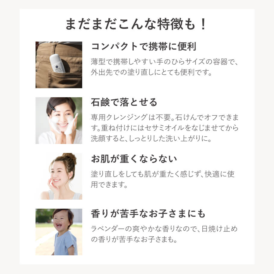 日焼け止め 敏感肌 ノンケミカル SPF20 PA++ 紫外線吸収剤不使用 石鹸オフ 石鹸で落とせる 低刺激 顔用 子供 赤ちゃん オーガニック UVミルク ナノ粒子不使用 無添加 化粧下地 | FRESH アロマUVサンプロテクトラベンダー