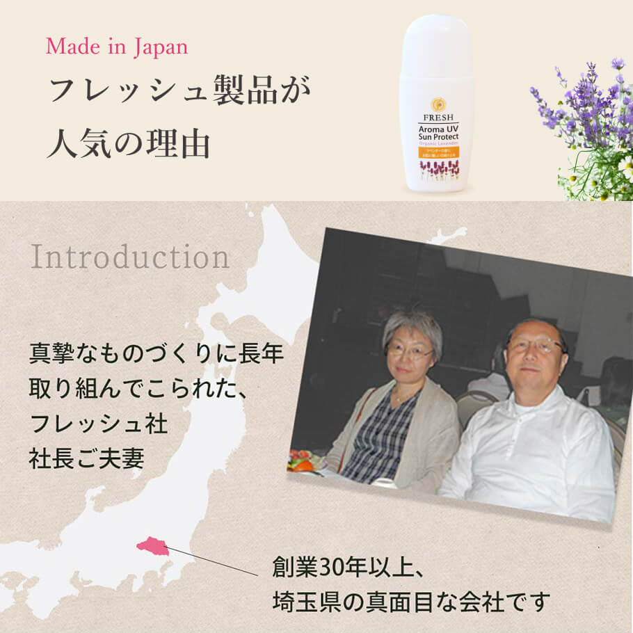 日焼け止め 敏感肌 ノンケミカル SPF20 PA++ 紫外線吸収剤不使用 石鹸オフ 石鹸で落とせる 低刺激 顔用 子供 赤ちゃん オーガニック UVミルク ナノ粒子不使用 無添加 化粧下地 | FRESH アロマUVサンプロテクトラベンダー