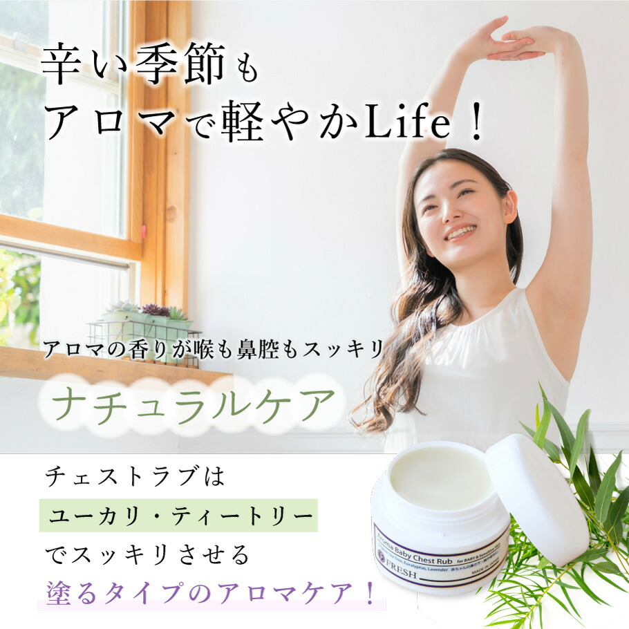 一番お得な3個組 花粉 アロマベビーチェストラブ オーガニック ティーツリー クリーム 塗る ラベンダー アロマオイル 呼吸 ユーカリ アロマ 改善 鼻づまり
