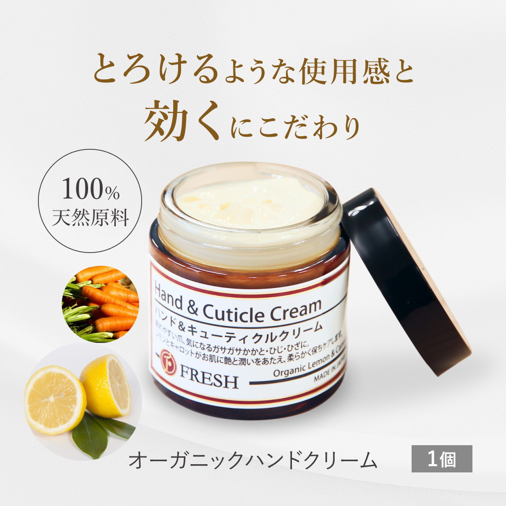 【楽天市場】ハンドクリーム 手荒れ 保湿 ハンド＆キューティクルクリーム 60g 無添加 ギフト ボタニカル 柑橘 オーガニック 日本製 ノンケミカル 自然 ネイル オイル フレッシュ 高保湿 ひび かかと 予防 ハンドケア 正規品 乾燥肌 敏感肌 スキンケア 香り アロマ：ミロビーナ（美ナチュラル）