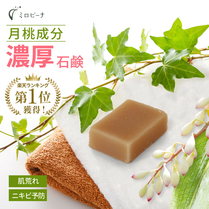 レッド系 手作り情熱の石鹸 100g x3個セット - 通販