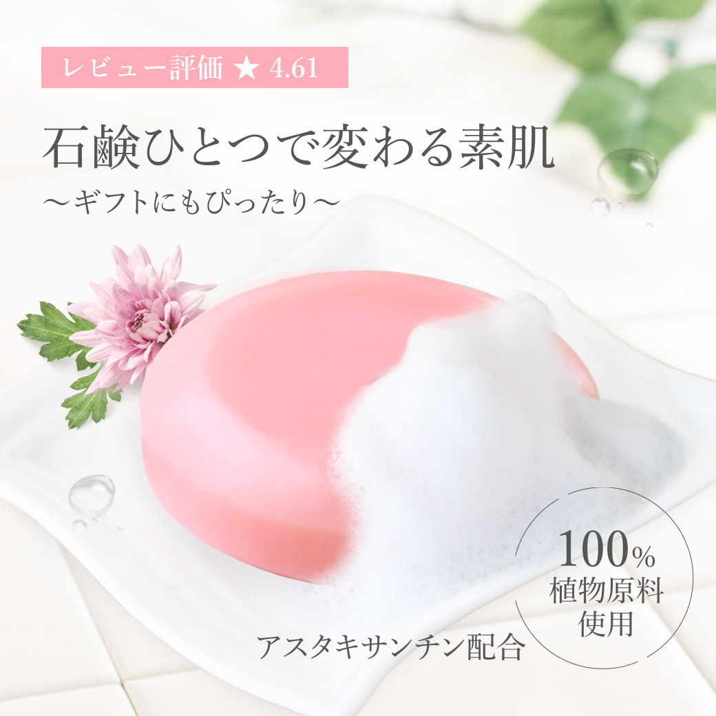 定番のお歳暮＆冬ギフト 楽天市場】お試し＆トラベルサイズ 洗顔石鹸 洗顔 濃密泡 洗顔料