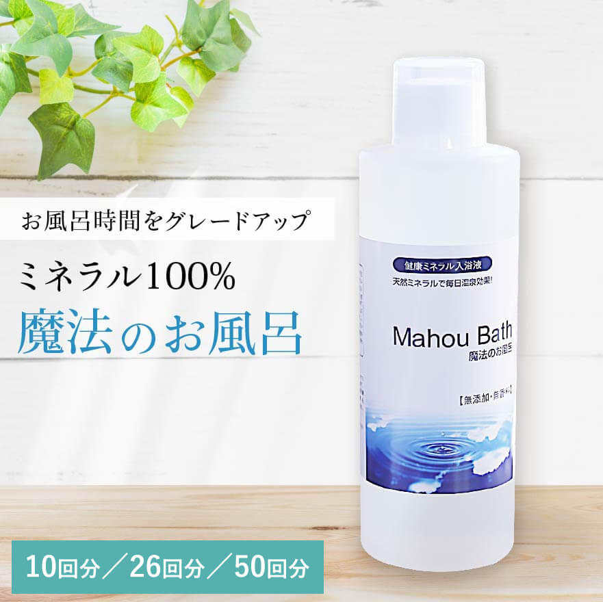 肌荒れに　ザ・マグネシウム　バス用品　お風呂　水素風呂　肌荒れ　アトピー　入浴剤 肌荒れに ザ・マグネシウム バス用品 お風呂 水素風呂 肌荒れ アトピー