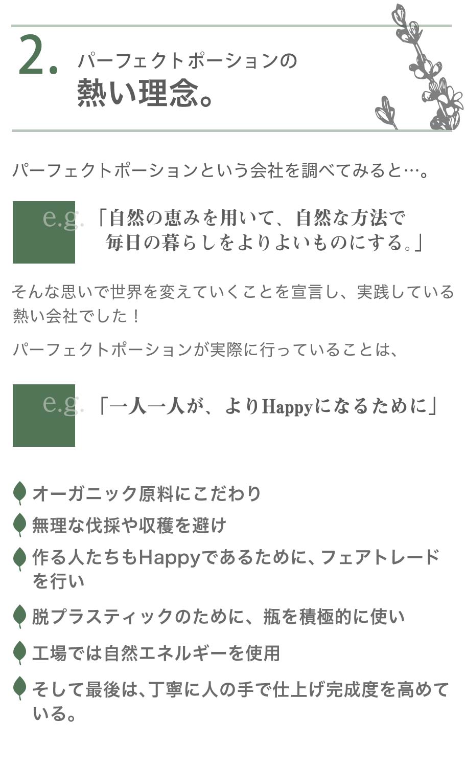 【保湿剤入り】 ハンドスプレー アルコール 75% アロマ パーフェクトポーション 50ml ハンドミスト オーガニック 無添加 保湿 天然 携帯用 ギフト 敏感肌 ラベンダー ティーツリー レモン いい香り おしゃれ 手指 エタノール 香り付き スプレーボトル perfect potion