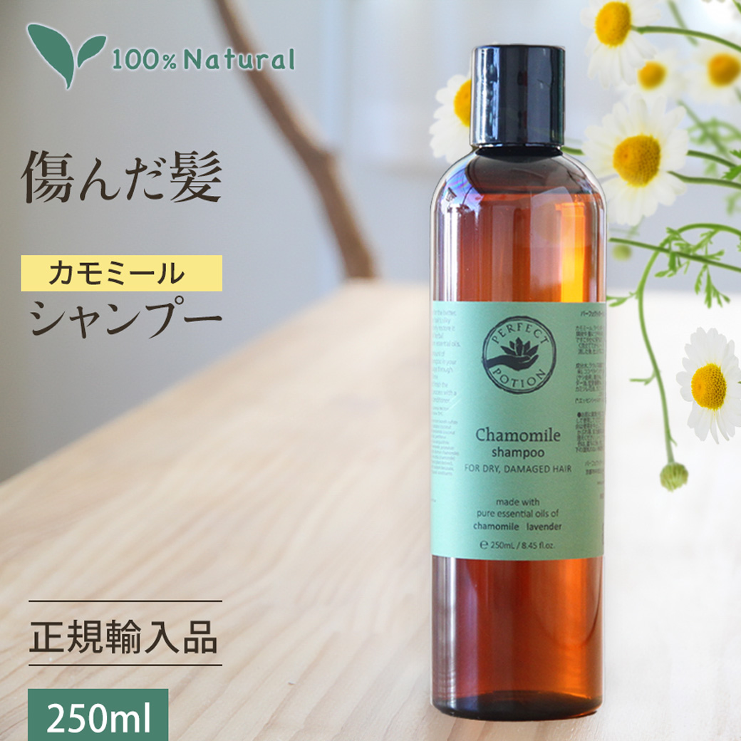 【楽天市場】【大容量500ml】 シャンプー カモミール パーフェクト