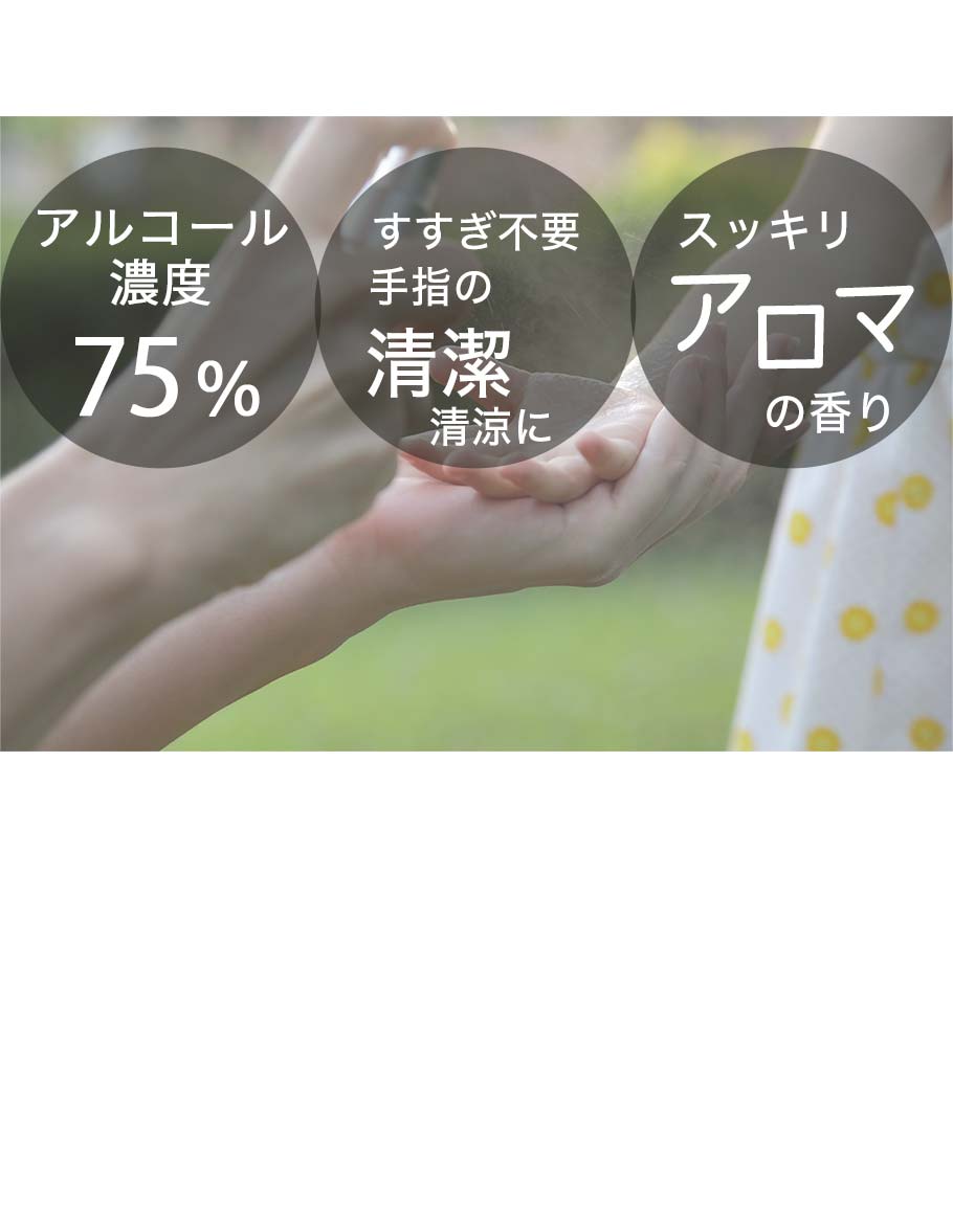 【保湿剤入り】 ハンドスプレー アルコール 75% アロマ パーフェクトポーション 50ml ハンドミスト オーガニック 無添加 保湿 天然 携帯用 ギフト 敏感肌 ラベンダー ティーツリー レモン いい香り おしゃれ 手指 エタノール 香り付き スプレーボトル perfect potion