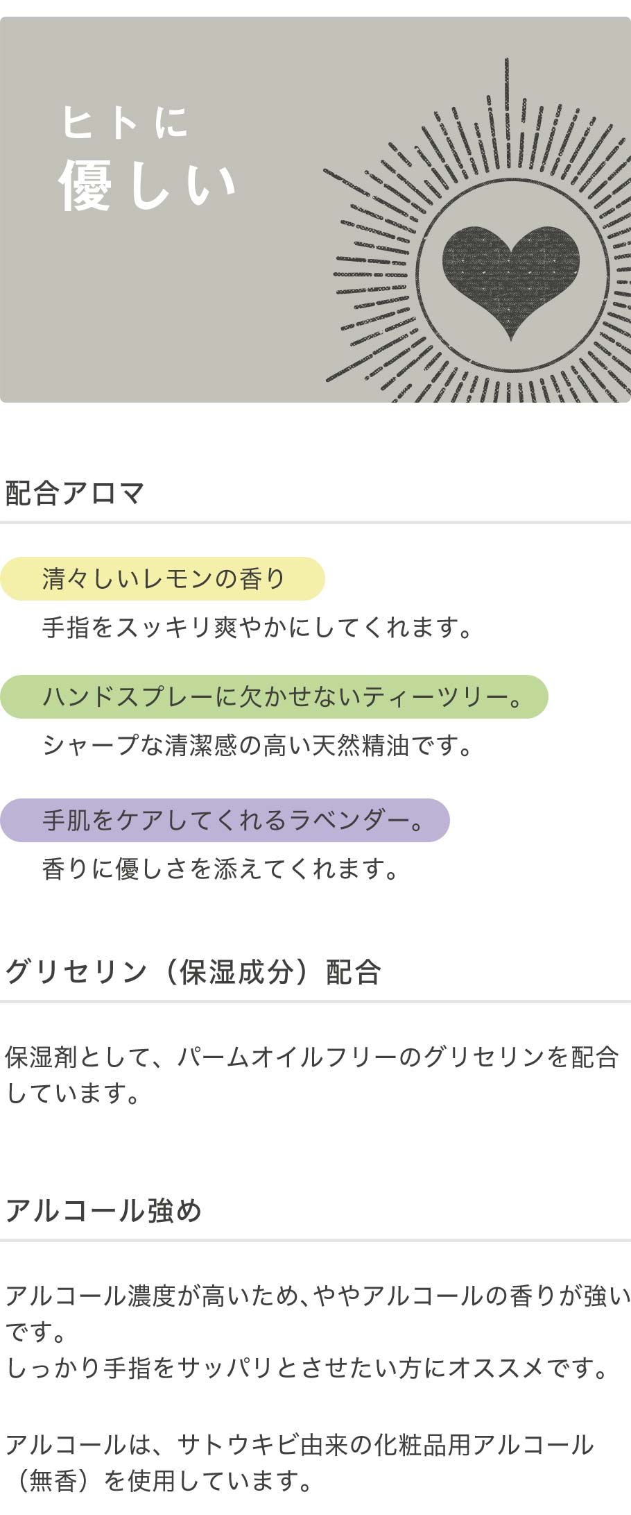 【保湿剤入り】 ハンドスプレー アルコール 75% アロマ パーフェクトポーション 50ml ハンドミスト オーガニック 無添加 保湿 天然 携帯用 ギフト 敏感肌 ラベンダー ティーツリー レモン いい香り おしゃれ 手指 エタノール 香り付き スプレーボトル perfect potion
