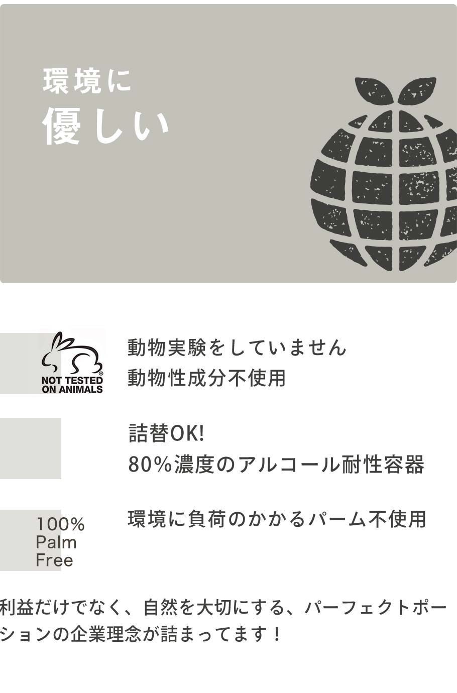 【保湿剤入り】 ハンドスプレー アルコール 75% アロマ パーフェクトポーション 50ml ハンドミスト オーガニック 無添加 保湿 天然 携帯用 ギフト 敏感肌 ラベンダー ティーツリー レモン いい香り おしゃれ 手指 エタノール 香り付き スプレーボトル perfect potion