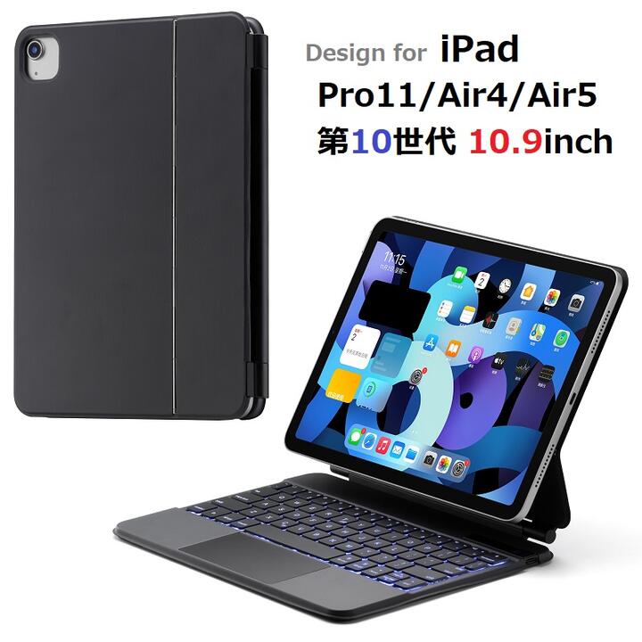 選択肢あり iPad 10.9"第10世代/11インチ A16/Air4/Air5/Air11 /Pro 11インチ 2018/第2世代/第3世代/第4世代用 Bluetooth ワイヤレス キーボード 磁気吸着ケース マジック スマートキーボード トラックパッド付 バックライト付 オートスリープ スタンド機能 スペースグレイ|MahsaLink2号店 店