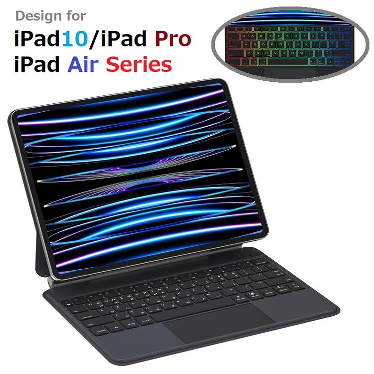 iPad 10.9インチ 第10世代/11" A16/Pro 11インチ 第1/2/3/4世代/Air4/Air5/Air11"M2/M3/Pro 12.9inch第3/4/5/6世代/Air13" M2/M3対応機種選択 Bluetooth ワイヤレス キーボード 磁気吸着ケース マジック スマート トラックパッド、七彩バックライト付 オートスリープ 黒|MahsaLink2号店 店