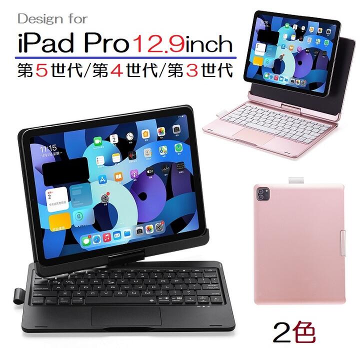 楽天市場】iPad Pro12.9 第7世代 第6世代 第5世代 第4世代 第3