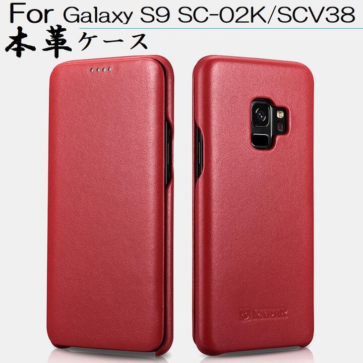 楽天市場 正規品 Icarer ギャラクシー S9 Plus 6 2インチ Galaxy S9 Sc 03k Docomo Galaxy S9 Scv39 Au専用 本革 曲線 エッジ ラグジュアリー レザー フリップ ケース マグネット吸着 横開き スマホカバー Luxury Series G150 ブラック ネイビー レッド 3カラー