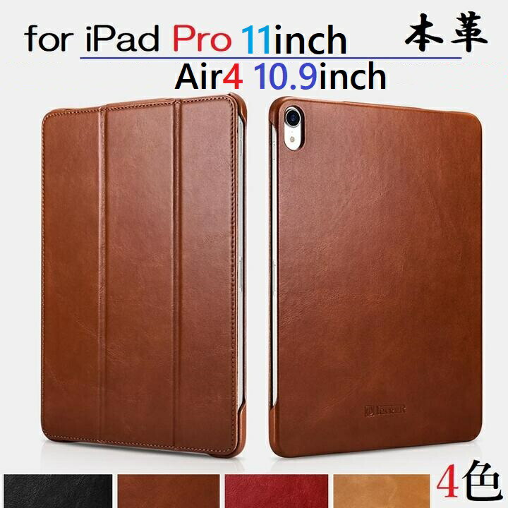 【正規品】ICARER iPad Pro 11inch 2018/10.9インチ Air4/Air5 2022年モデル/Pro 11インチ 第3世代 2021年版/2020 対応モデル別 本革 ビンテージ レザーケース 三つ折り オートスリープ機能 (ブラック、ブラウン、レッド、カーキ)4カラー選択