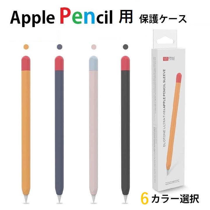 Apple Pencil pro / 専用ケース付き 楽天市場】Apple Pencil Pro Apple Pencil2 Apple Pencil カバー