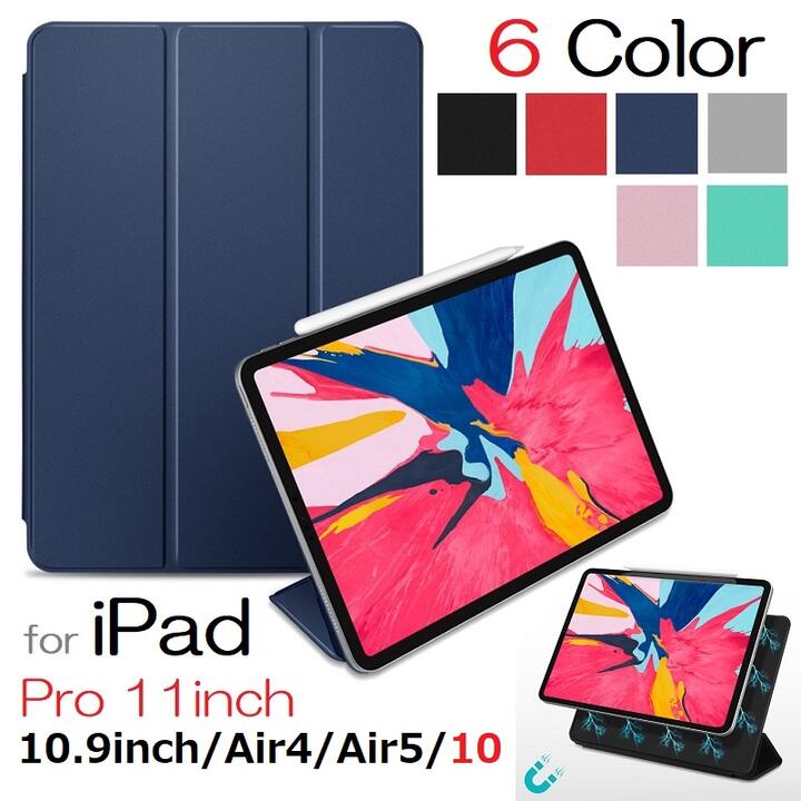 楽天市場】送料無料 iPad Pro 11インチ 2018年版/10.9インチ Air4/Air5