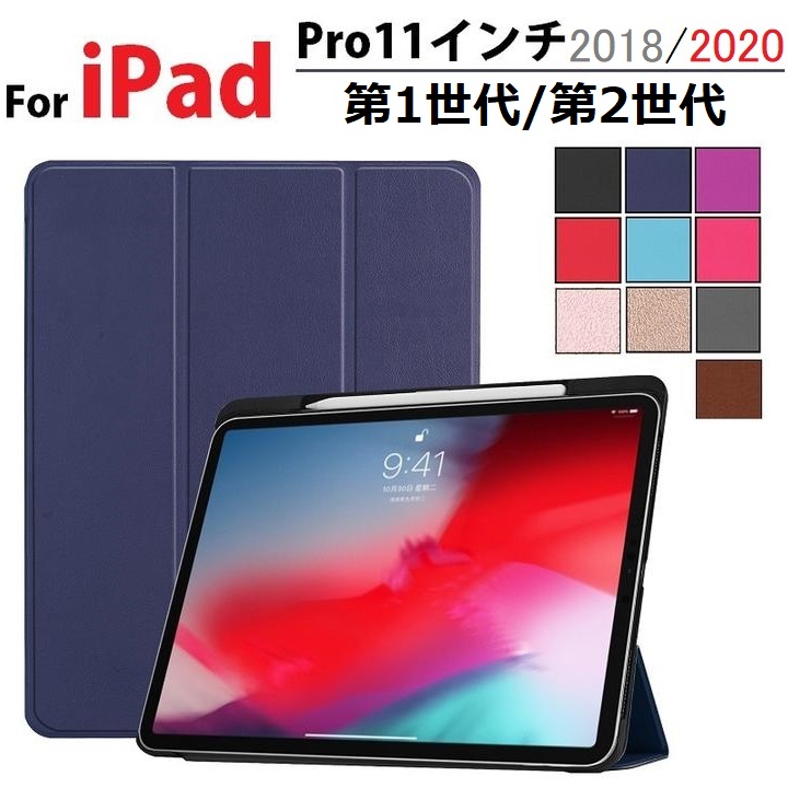 iPad Pro 11 256G スペースグレイ 純正カバー、アップルペンシル付 cs-pu-slt-pro11-al00.jpg