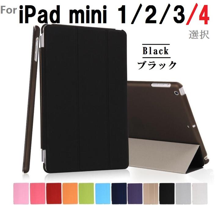 【楽天市場】送料無料 iPad Mini5 第5世代 2019 mini4 mini3 mini2 mini初代 7.9インチ選択 三つ折り